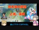 ＜信長の野望・新生＞こころのほのぼの訓練記　第7話（上級鈴木家、1582年）