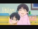 TVアニメ「おとなりに銀河」第1弾PV