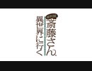TVアニメ 『便利屋斎藤さん、異世界に行く』 2023年1月放送開始！