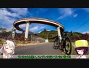 【ロードバイク】あかり・きりたんの自転車旅行R　ゆるキャン甲府盆地ライド