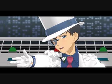 【MMDコナン】スティールユー