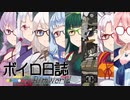 【rimworld】ボイロ日誌-RimWorld-part:27【VOICEROID実況】