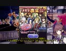 【メギド72】独断と偏見で選ぶ　指名チケおすすめメギド