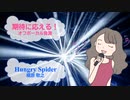 Hungry Spider ハングリー・スパイダー / 槇原敬之 [歌える音源] (歌詞あり　offvocal　ガイドメロディーなし　1999年　ラビリンス　オフボーカル　karaoke)