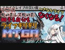 【#CoeFont × #MTGA】自分も相手も瀕死になってさっさと終わらそう！デスシャドウレスデスシャドウ！【#エクスプローラー】