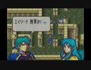 【たっちゃんの実況】ファイアーエムブレム聖魔の光石【パート10-1】