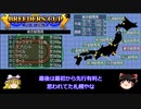 【ダビスタDS】第３回ブリーダーズカップ【芝 中距離 最強バランス王】優勝者決定