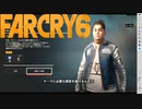 【ＰＣ版 実況プレイ】 FARCRY6 #32