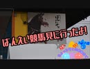 きずまき・AQUAのちょっとそこの〇〇まで「あくあ家初北海道　その６」
