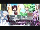 【VOICEROID劇場】ずんだと茜ちゃんときりたん型対ずんだもん用決戦兵器と。
