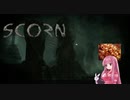 【ボイロ実況】　生々しい退廃的ホラー、SCORN＃3　【琴葉姉妹、結月ゆかり】