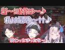 卍新シーズン直前に "新～↑時代"を迎える爆笑ラフメイカー【奈羅花/不破湊/三枝明那/にじさんじ/切り抜き】