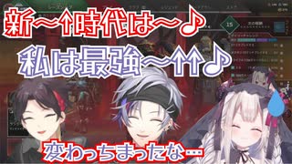 卍新シーズン直前に "新～↑時代"を迎える爆笑ラフメイカー【奈羅花/不破湊/三枝明那/にじさんじ/切り抜き】