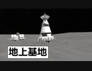 KSP　38　ムン面基地設営