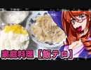 家庭料理【飯テロ】_豚肉のレモンペッパーの野菜炒めと大根おろし