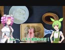 【ずんだもん】ラ・ムーの激安シューマイはおいしいのだ？