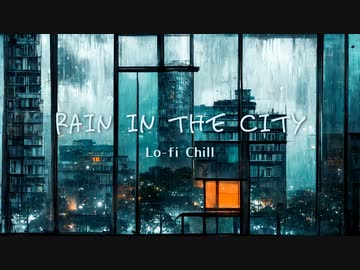 Rain in the city [Lo-fi HipHop / Chill / Relax / フリーBGM / 作業用BGM]