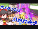 【スプラトゥーン3】少女たちのナワバリ大戦　プロモデラーMG編【ゆっくり実況】