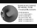 【CeVIO AI/さとうささら】核P-MODEL/平沢進「Timelineの東」（COVER）