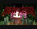HEAVY METAN【NEUTRINOオリジナル曲】