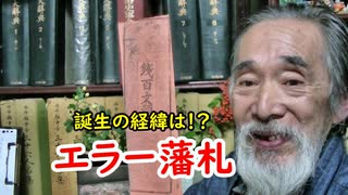 【江戸時代】淀屋の財産は凄すぎた！？闕所目録から見る歴史に迫れ！！