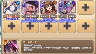 ボスチャレンジ 悪戯大傑作プシュキニア Lv.1【モンスター娘TD イベユニ+ペリリ】