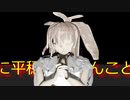 [VOICEVOX劇場]ずんだもんとつむぎの器