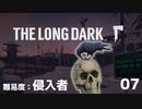 死んだら終わりの雪山サバイバル（侵入者）（part7）【ロングダーク・The Long Dark・TLD】