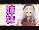 【ソフトウェアトーク劇場】カプチーノハウス・改 パート177【姉妹】