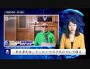 郭文貴氏　イーロン・マスク氏について語る