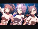 ゼファーちゃん、マーちゃん、ファインで『Gaze on Me!』