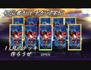 初心者がイチから学ぶ遊戯王マスターデュエル #73-1 【11月のデッキ作るぜ】