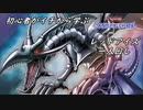 初心者がイチから学ぶ遊戯王マスターデュエル #73-2 【レッドアイズ一人回し】