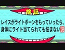 【 DbD 】 レイスで検証してみた。