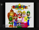 #29「古くて懐かしいマリパの世界へ!マリオパーティシリーズ」実況その１