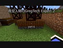 夜型人間のGregTech Expert 2 part6【minecraft】【ゆっくり実況】