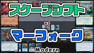 【MTG】ゆかり：ザ・ギャザリングS《ヴォーデイリアの呪詛抑え》【モダン】