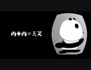 雨＋雨＝荒天／IA