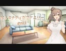 CeVIO`sがDX3rdやるってよ　part1　【第20回うっかり卓ゲ祭り】