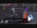 歴史を繰り返すか、終わらせるか【風花無双実況#59】
