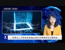 米国チップ設計会社Marvellが中国事業を大幅削減