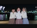 【さらしゃんかな】Night Glitter【踊ってみた】