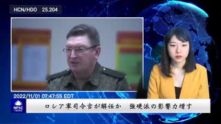 ロシア軍司令官が解任か　強硬派の影響力増す