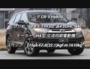 SUV 〜2.0L 0-100km/h加速 まとめ Part13