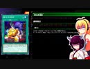一般決闘者ダウナーマキが烙印デスピアで適当にプレイ#232