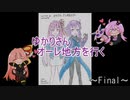 【ポケモンコロシアム】【VOICEROID実況】ゆかりさん、オーレ地方を行く Final
