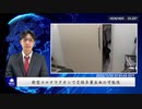 新型コロナワクチンで月経多量出血の可能性