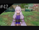 〔FE無双風花雪月〕青年、士官学校の生徒になる　part42