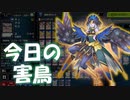 【遊戯王マスターデュエル】今日のLL鉄獣