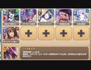 ボスチャレンジ 悪戯大傑作プシュキニア Lv.2【モンスター娘TD イベユニ+R以下】